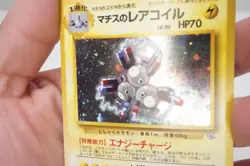 Lt. Surge's Magneton No. 082 Holo Rare Gym Heroes Pokemon Japanese HP - Image 4