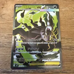 Mega Darkrai ex SR 099/081 M5 Abyss Eye Pokemon card Japanese NM - Image 1