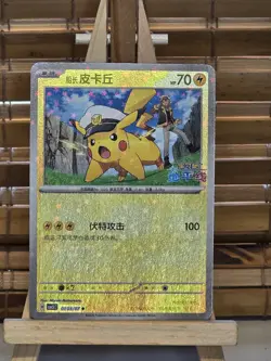 Pikachu 0103/07 (Chinese Glitter Holo) - Gem Pack Vol. 5 Pokemon CBB5C - Mint - Image 1