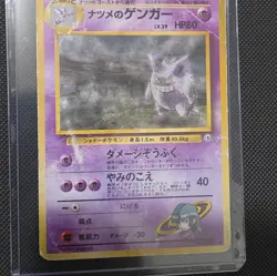 The Pokemon Company Pokemon TCG Sabrina's Gengar 094 JP Holo Rare HP80 Sugimori - Image 1