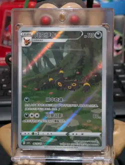2025 Pokemon TCG Chinese Exclusive Umbreon Gem Pack Vol.2 CBB2C 06 15/15 - Image 1