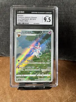 2025 POKEMON GEM PACK CHINESE SYLVEON 09 15/15 CGC 9.5 - Image 1