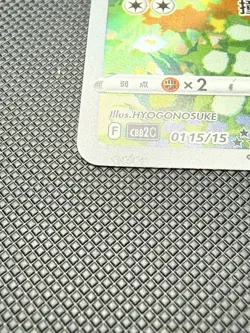 Pokemon TCG Eevee Holo Rare Chinese CBB2C 2025 Basic HYOGONOSUKE 01/15 - Image 3