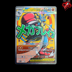 Mega Lucario EX (033) Ascended Heroes Promo | Pokemon TCG | NM - Image 1