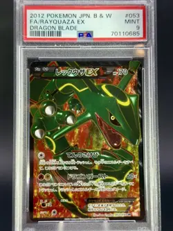 2012 POKEMON JPN. B & W FA/RAYQUAZA EX DRAGON BLADE #053 Low pop investment - Image 2