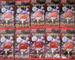 The Glory of Team Rocket Expansion Pack 10 PACKS Pokemon Card Japanese sv10 - Image 1