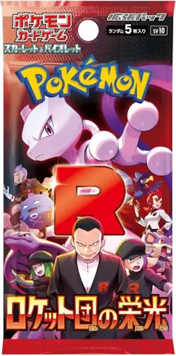 The Glory of Team Rocket Expansion Pack 10 PACKS Pokemon Card Japanese sv10 - Image 2