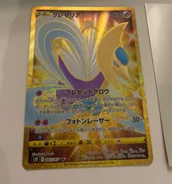 Cresselia Towering Perfection S7D - Ultra Rare Gold Pokemon Card 087/067. - Image 1