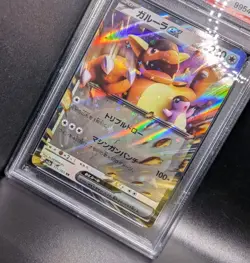 Kangaskhan ex 115/165 Sv2a: Pokemon Card Double Rare Holo Japanese PSA GEM MT 10 - Image 5
