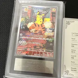 ARS 10+ Detective Pikachu Pokemon Card Japanese 098/SV-P Promo with Certificate - Image 3