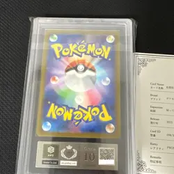 ARS 10+ Detective Pikachu Pokemon Card Japanese 098/SV-P Promo with Certificate - Image 4