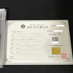 ARS 10+ Detective Pikachu Pokemon Card Japanese 098/SV-P Promo with Certificate - Image 5