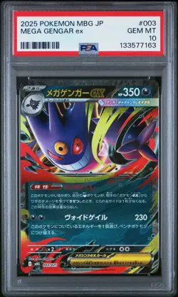 2025 POKEMON JAPANESE MEGA STARTER SET MEGA GENGAR EX #003 MEGA GENGAR EX PSA 10 - Image 1