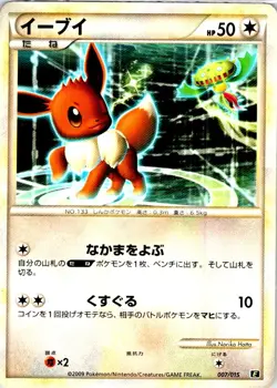 EEVEE UNLIMITED 007/015 JAPANESE LEAFEON HALF DECK E HP - Image 1