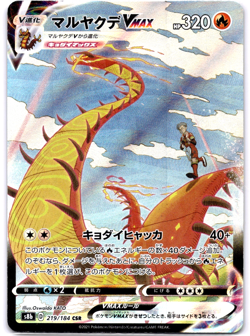 Pokemon TCG Japanese Centiskorch VMAX CSR 219/184 s8b VMAX Climax Holo Near Mint - Image 1