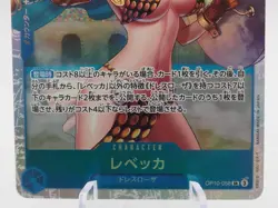 Rebecca (JP) - One Piece: Royal Blood - OP10-058 - SR - Image 2