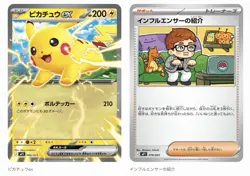 Pokemon Card START DECK 100 Battle Collection ColoCiao Ver Japanese ColoChao - Image 4