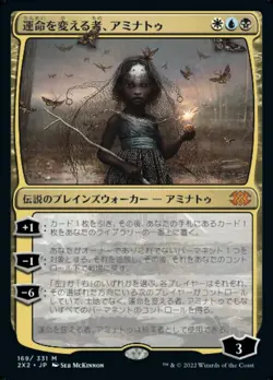 Aminatou, the Fateshifter #169 (Foil) LP (JP Ver) Double Masters 2022 Magic MTG - Image 1