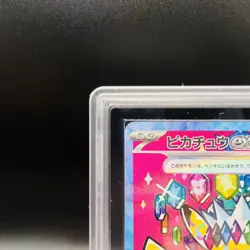 ARS 10+ Pikachu ex SAR 234/193 MEGA Dream ex M2a Pokemon Card Japanese 2025 JP - Image 5