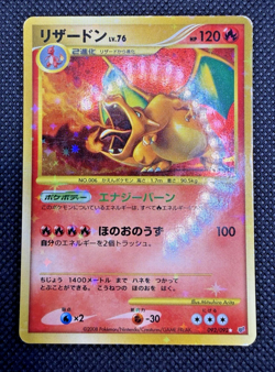 Charizard Holo 092/092 1st Edition Stormfront - Japanese Pokemon Card - Image 1
