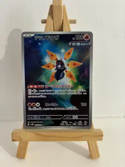 Pokemon TCG Iron Moth Art Rare 069/066 Japanese Future Flash sv4m NM - Image 1