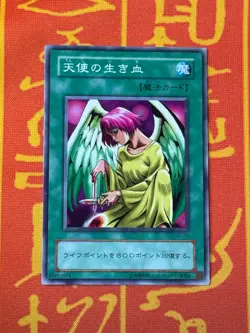 YUGIOH SOUL OF THE PURE BC-05 COMMON NEAR MINT JAPANESE VINTAGE CENSORED ART - Image 1
