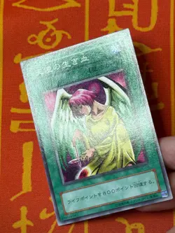 YUGIOH SOUL OF THE PURE BC-05 COMMON NEAR MINT JAPANESE VINTAGE CENSORED ART - Image 3