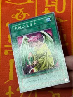YUGIOH SOUL OF THE PURE BC-05 COMMON NEAR MINT JAPANESE VINTAGE CENSORED ART - Image 4