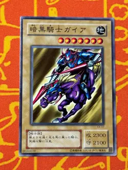 YUGIOH GAIA THE FIERCE KNIGHT COMMON NM EX-07 JAPANESE VINTAGE - Image 1