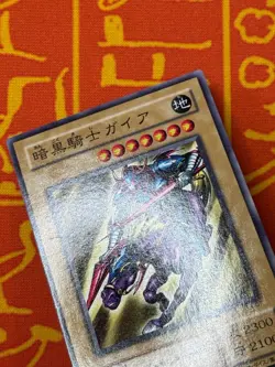 YUGIOH GAIA THE FIERCE KNIGHT COMMON NM EX-07 JAPANESE VINTAGE - Image 3