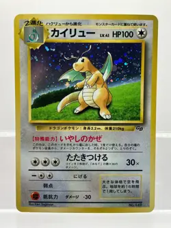 Dragonite No.149 GB Promo 1998 Holo Japanese Pokemon Card LP - Image 1