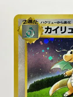 Dragonite No.149 GB Promo 1998 Holo Japanese Pokemon Card LP - Image 4
