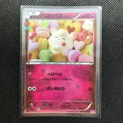Swirlix Pokemon Pokekyun Card Rare Made in Japan Pocket Monster NINTENDO F/S - Image 1