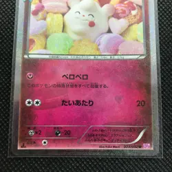 Swirlix Pokemon Pokekyun Card Rare Made in Japan Pocket Monster NINTENDO F/S - Image 2