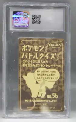 CGC 10 Japanese Nissui POKEMON Battle Seal EKANS trading card #56 Rare 1999 psa - Image 3