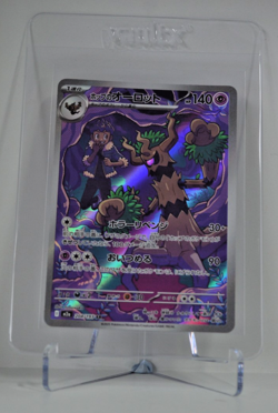 Hop's Trevenant 204/193 AR - MEGA Dream ex - Japanese Pokemon TCG Card - Image 1