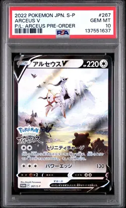 2022 POKEMON JPN S PROMO POKEMON LEGENDS: ARCEUS PRE-ORDER #267 ARCEUS V PSA 10 - Image 1
