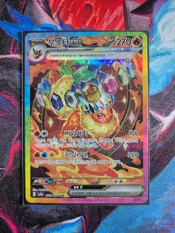 Korean Terestal Festival Pokemon Flareon EX 202/187 SAR NM UK Seller - Image 1