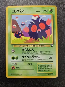 Pokemon Japanese Vending Series Venonat No. 048 NEAR MINT - Image 1