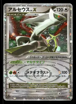Arceus LV.X 011/017 Japanese,First Edition Pokemon Arceus LV.X Deck - Image 1