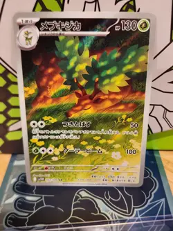 2025 Near Mint Pokemon Sawsbuck AR 092/086 SV11W White Flare Japanese - Image 1