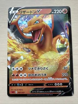 2020 Pokemon Charizard V 001/021 SC Starter Set VMAX Japanese - Image 1