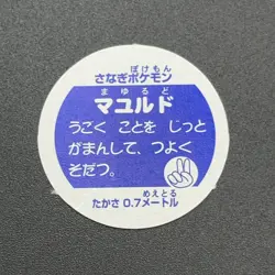 Cascoon Pokemon Paper Ginpika Medal Card Nintendo Japanese Rare TCG S206-36 - Image 4