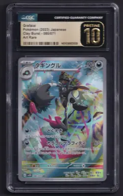 Pokemon Grafaiai Illustration Rare Clay Burst 080/071 CGC 10 Black Label JP - Image 1