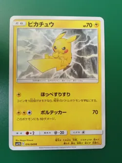 Pikachu 016/049 sm11b 2019 Dream League Japanese Pokemon Card - Image 1