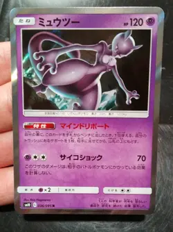 Pokemon Cards Japanese Mew 037/095 R & Mewtwo 036/095 R SM10 Double Blaze HOLO - Image 5