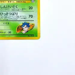 Koga's Beedrill Holo Rare No.015 Pokemon TCG Japanese Nintendo Monsters Card - Image 5