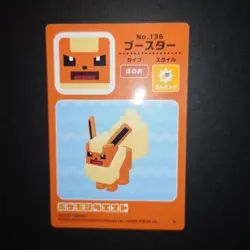 2018 Bandai Carddass Pokemon Quest Flareon Japanese Sticker Card #136 F/S Japan - Image 2