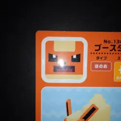 2018 Bandai Carddass Pokemon Quest Flareon Japanese Sticker Card #136 F/S Japan - Image 5