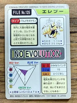 Pokemon Carddass Card Electabuzz File No.125 Bandai Pocket Monsters 1997 Japan - Image 2